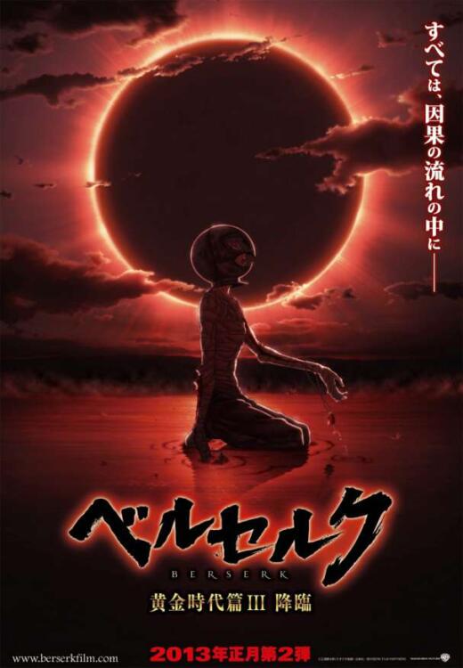 Berserk The Golden Age Arc III - The Advent
