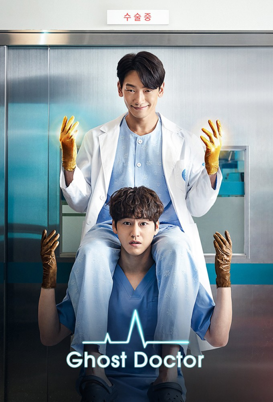 دانلود سریال Ghost Doctor با زیرنویس فارسی چسبیده