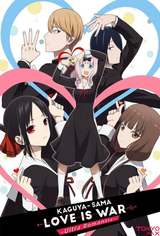 دانلود انیمه Kaguya-sama: Love is War با زیرنویس فارسی چسبیده