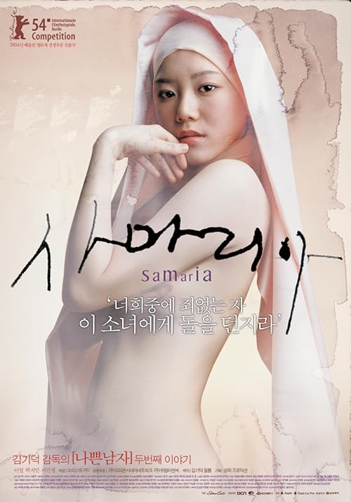دانلود فیلم Samaritan Girl 2004 با زیرنویس فارسی چسبیده